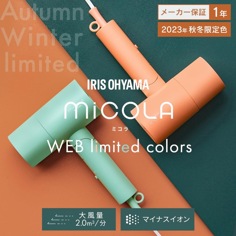 Iris Ohyama HDR-M102-D Ion Dryer, Large Airflow, Quick Drying, Lightweight,