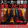 KICKS TOKYO Sneakers Compression Vacuum Pack Storage Pack Compression Bag