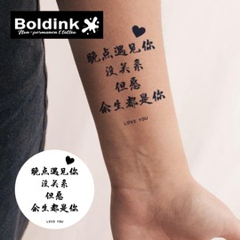 Boldink Temporary Tattoos, semi permanent tattoos, 15-day long lasting tattoo sticker, waterproof and anti-reflective, unique design（Chinese Phrases）