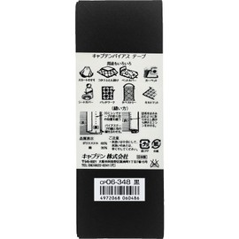 CAPTAIN88 wide45 Bias Tape Width 45mmx2 X 75 m Roll [COL – 348] CP6 – 348