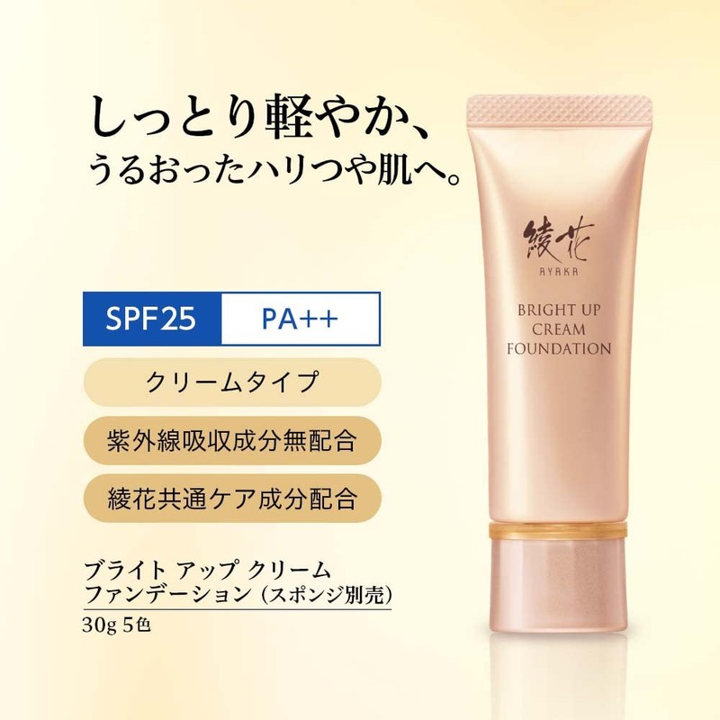 Bright Up Cream Foundation 12 Pink