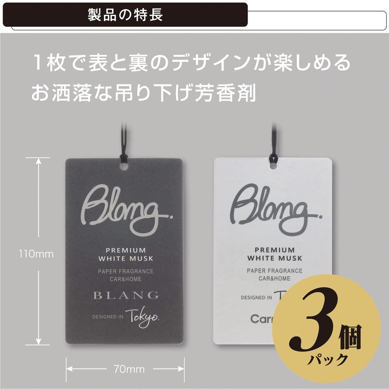 CARMATE BLANG H1471 Car Room Space Hanging Air Freshener 3