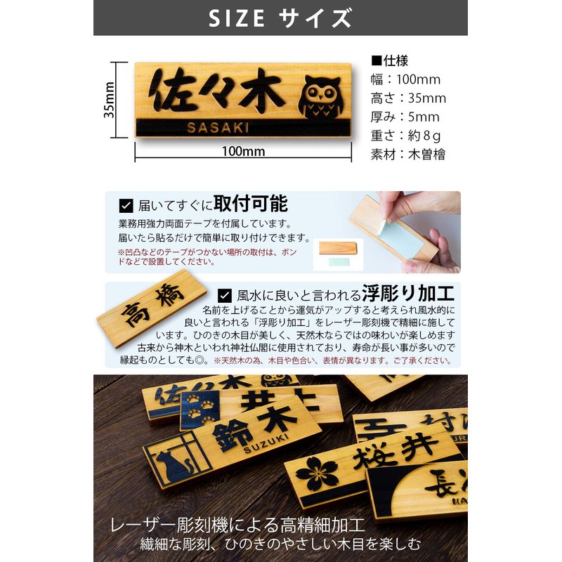 Japanese Hinoki Name Plate Embossed Cypress Apartment Wooden Entrance Engraved