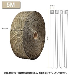 Heat Resistant Thermovantage, 1.0 x 16.4 ft (2.5 x 5 m), Fiberglass, Heat Resistant Fabric, Muffler, Withstands High Temperatures, Chimney Heat Protection, Muffler Cover, For Automobiles, Motorcycles,
