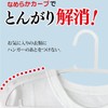 OHE Laundry Hangers, White, Height 7.1 x Width 1.5 x