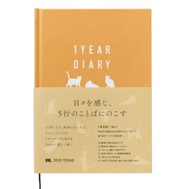1 year diary [cat]
