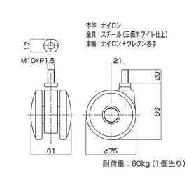 High Logic T-Series Caster 75mm M10 Bolt No Stop