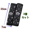 Seat Belt Cover Set of 2 Black Glitter Crown Rhinestone