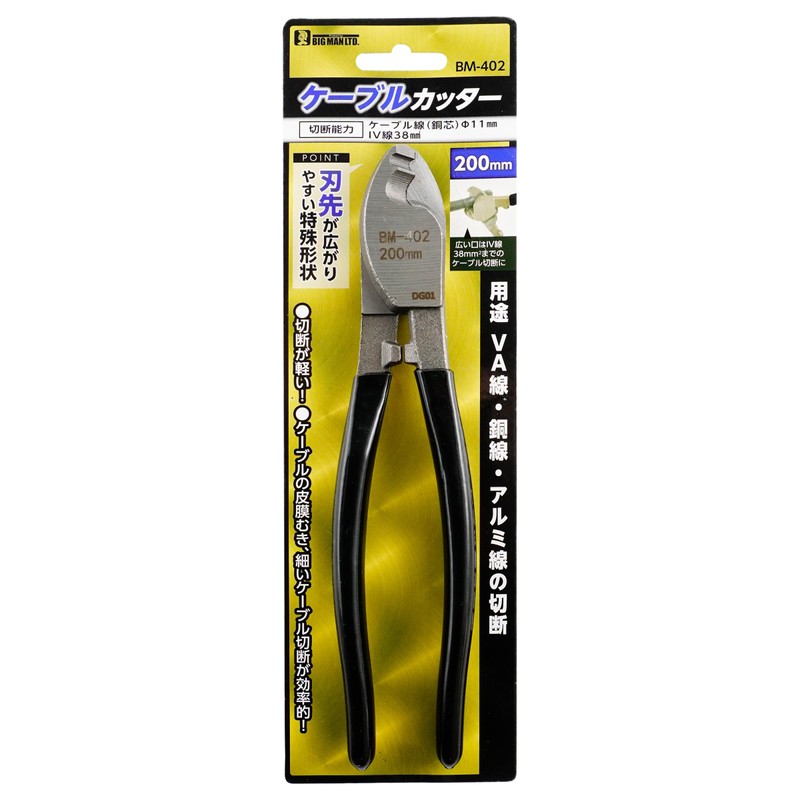 BIGMAN Cable Cutter 7.9 inches (200 mm) BM-402
