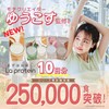 [ La protein ] ラ プロテイン 黒ゴマきな粉 (15日分 中袋)【 おいしさと栄養素を両立！