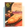 October Fifth Mini Walnut Cakes 7.8 Oz迷你合桃酥