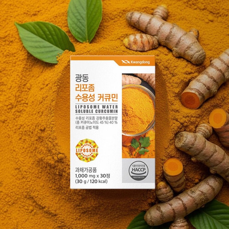 Guangdong liposome water-soluble curcumin and turmeric extract / 광동리포좀 수용성커큐민강황추출물