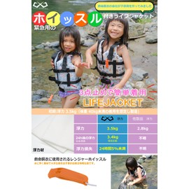 JES-BASARO KIDS ROVER Kids Life Jacket, Kids, Snorkeling Vest, Floating Vest, Fishing, Solid Life Jacket, Buoyancy 7.7 lbs (3.5 kg), Buoyancy 35N, Weight Up to 77.1 lbs (34 kg), Height: 37.0 - 57.1 inches (94 - 145 cm), Chest: 48 - 80 cm), Pink Sea)