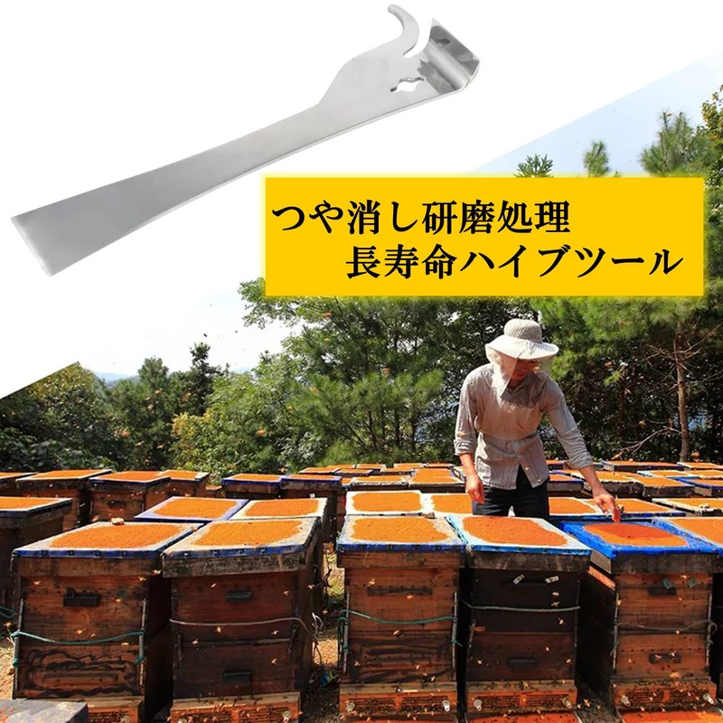 NOELAMOUR Hive Tool Beekeeping Scraper, Stainless Steel, Beekeeping Equipment, Beekeeping