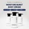 Samu Moisture Burst Body Cream SAM'U MOISTURE BURST BODY CREAM