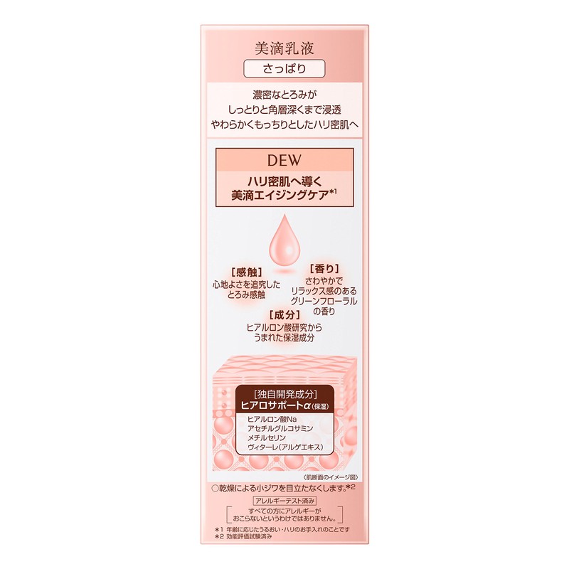 DEW Emulsion Refreshing Body 3.4 fl oz (100 ml) Emulsion