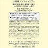 大島椿 オイルシャンプー 400mL (フケ カユミ 低刺激 ノンシリコン)