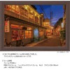 300 Piece Jigsaw Puzzle Retro Town of Hot Springs (Shimane)