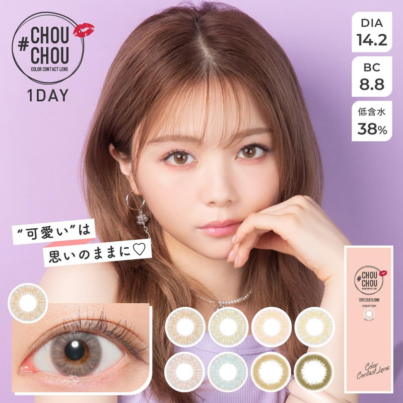 チュチュ CHOUCHOU 1day 04 フレッシュライム 10枚入 (PWR) -1.25