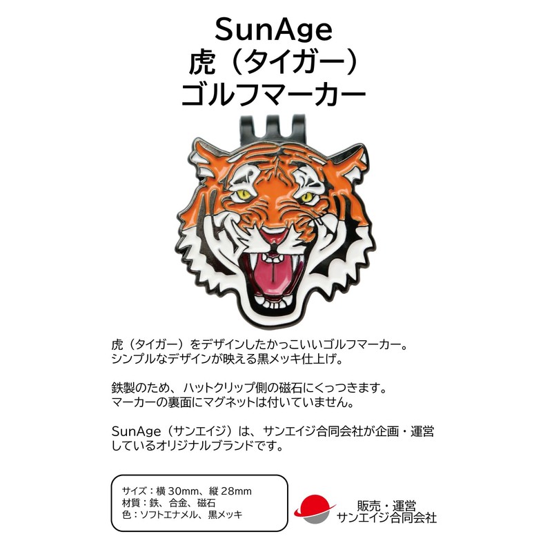Golf Marker Tiger Hat Clip Magnetic Detachable Cool Ball Marker