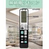 CRC2201V Universal Lighting Remote Control Compatible with 11 Major Domestic