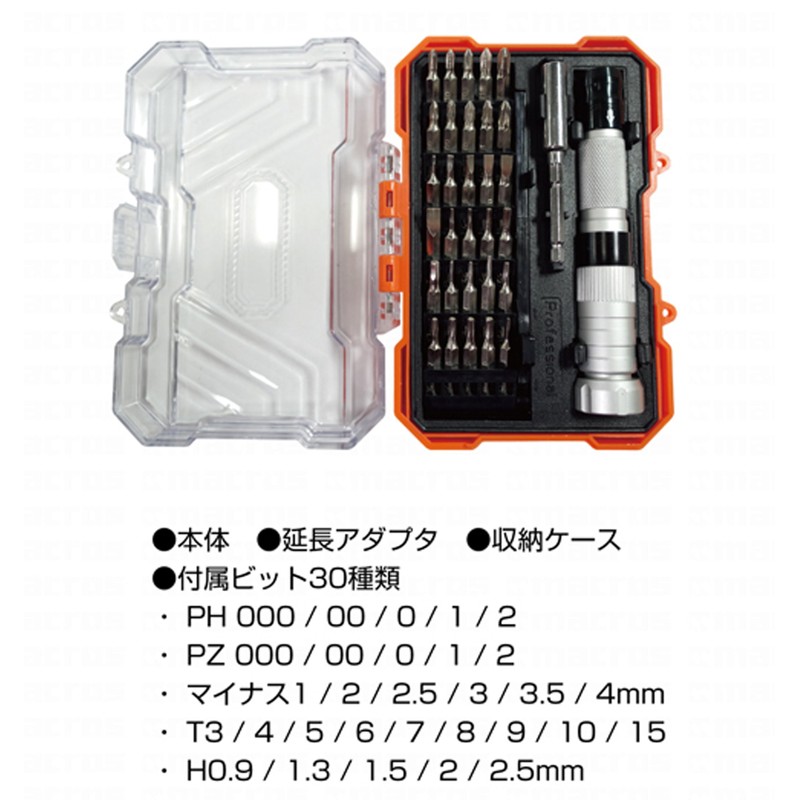 Extensive Bit 33pcs! MCZ-75 Screwdriver Tool Set (with Exclusive Case)