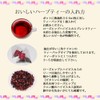 Rose Hip Hibiscus Blend Tea (2gX60 Tea Bag) Bright Ruby