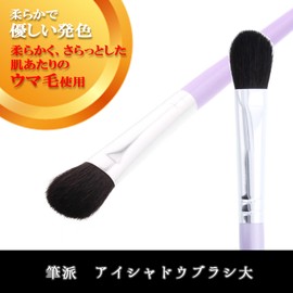 Shishida Seishindo PA-03 Makeup Brush, Brush Style, Eyeshadow Brush, Large
