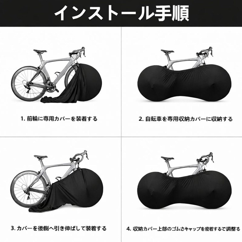 Bicycle Protective Cover, Indoor Storage, Dirt Prevention, Elastic Fit, For