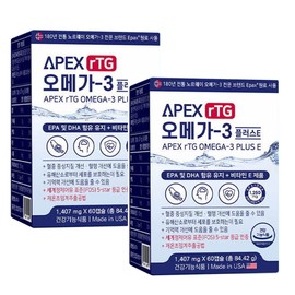 Apex Altige Omega3 Plus E 1407mg / 에이펙스 알티지 오메가3 플러스E 1407mg X 60캡슐 X 2개 비타민E