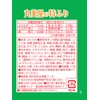 Marumiya Foods Industry Marumiya Foods Commercial Special Egg (0.09 oz