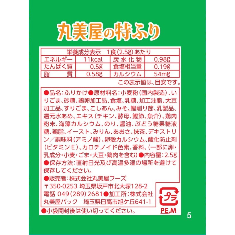 Marumiya Foods Industry Marumiya Foods Commercial Special Egg (0.09 oz