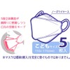 Skater MSKSH3-A 3D Non-Woven Three-Layer Mask, Small, Children's Size, Tomica