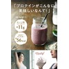 Tamachan Shop Protein Wallet, W Protein (Whey & Soy), No