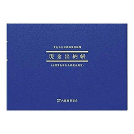 Apika Blue Book, Cash Receipt, Set of 2