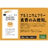 有機原料使用ベーキングパウダー40g(10g×4包入)×３袋★アルミニウムフリー★有機濃縮ぶどう果汁、有機コーンスターチ、重曹のみを使用（第一リン酸カルシウム不使用） ■ホットケーキや蒸しパンなどに
