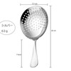 Cocktail Strainer, Mixing Strainer, Cocktail Mixing Glass, Standard Baron, Commercial