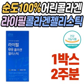 Life Collagen Jelly Stick, 100% pure, young collagen, women's skin health functional food, UV care, moisturizing, seasonal dryness, and cera / 라이필 콜라겐 젤리스틱 순도 100% 어린콜라겐 여성 피부 건강기능식품 자외선 케어 보습 환절기 건조 세라