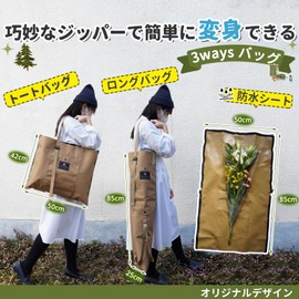 Lalita 3 Ways Bag, Flower Bag, Flower Viewing Sheet, Flower Bag, Long Bag, Picnic Sheet, Camping Bag, Umbrella Bag, Fishing Bag, Firewood Bag, Firewood Bag, Carry Tool Bag, 3 Ways Bag, Tripod Case,