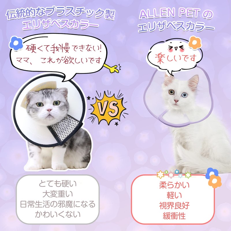Alien Pet エリザベスカラー 猫 犬用 ソフト透明 軽量 ストレス軽減 介護用品 手術後ケア