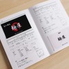 Ramen Book, Notebook, Recording, Ramen Notebook, Gift, Ramen Shop, Eating