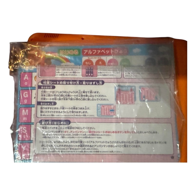 Agatsuma Anpanman First Kids Tablet