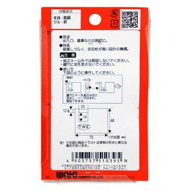 WAKI TWE Bar Lock VA