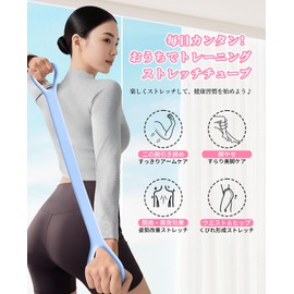 Stretch Tube Training Tube Stretch Band Shoulder Exercise Band Shoulder Blade Back Muscle Optimal Super High Elasticity Non-Slip Tube Fitness Muscle Training While Stretching Shoulder Pain Prevention