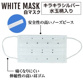 Anshinya Polka Dot Pattern White Mask, Sparkly Silver (Silver), 4 Layers, Non-woven Mask, Unisex, Individually Packaged, PFE, Over 99% PFE, Pack of 5