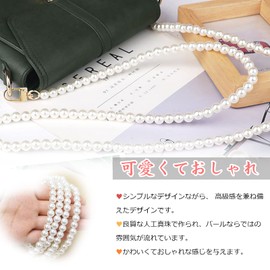 Pearl Strap, Pearl Chain, 47.2 inches (120 cm), Pearl Bag Chain, Replacement Chain, Shoulder Chain Replacement, DIY, Pearl Chain Strap, Bag Chain, Cute, For Smartphones, Wallets, Shoulders, Pearl Chain, Mesanda (White)