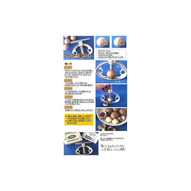 Shell Splitter for Macadamia Nuts with Shell (Clacquer)