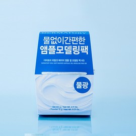 더마토리 히알샷 베리어 앰플 겔 모델링 팩 비5 Dermatory Hyal Shot Barrier Ampoule Gel Modeling Pack VI5