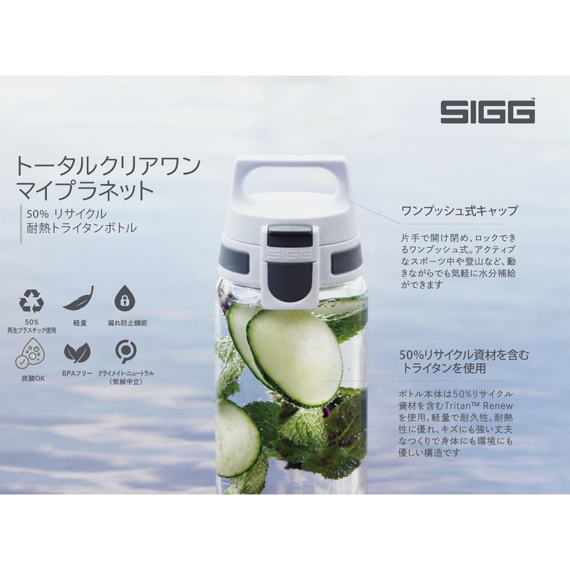 Sig 50442 My Planet Anthracite Outdoor Water Bottle, Total Clear