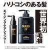 Black Plus Maro 17 Men's Essence For Moisturizing Black Hair,